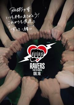 TheRAMPAGE 歌詞note