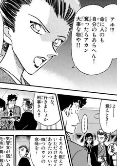 ちゃうちゃう！西の服部ちゅうんは平次やのうて私のこっちゃ！