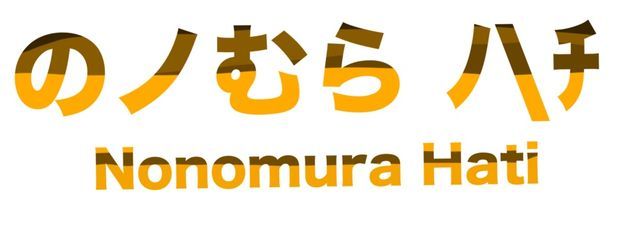 のﾉむら　ﾉ\ﾁさんの壁紙画像