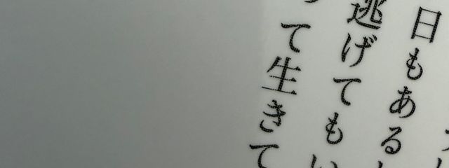 うずる#てーふさんの壁紙画像