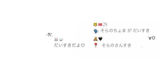　　そらの ♩さんの壁紙画像