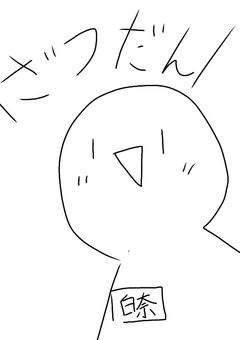 皆の〜雑談部屋！