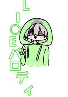 zmさんメイン多めLI○Eパロ