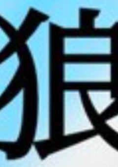 ïœïœïœïœ 人çŒã²ãŒã