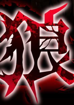 ◯◯wrwrd！𝓧 ｋｒｐｔ 人狼ゲーム２