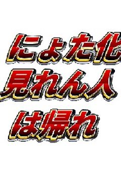 頭おかしいやつのネタ倉庫（表紙の口調強くてすまん）