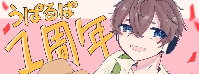 うぱるぱ🐟🗻@また書き出すかもしれないさんの壁紙画像