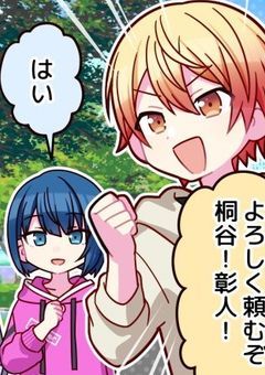 #オレの親 cp厨であり、さらに容疑付きでした【遥×司ver.】