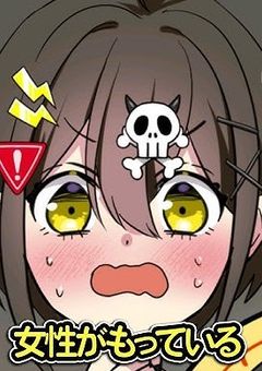 未来のスターの前に現れたのは......死亡フラグ？！