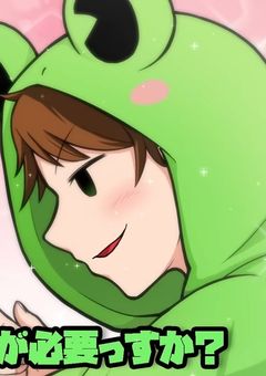 ツンデレのGMと後輩を振り向かせ隊！！！！