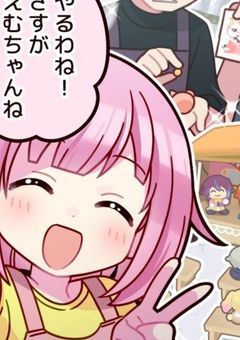 攻め組がハンターとなった逃走中とかあり？！【プロセカ】