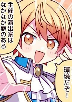 もうなんか色々手遅れなワンダショをなんとか救いたいと思います！