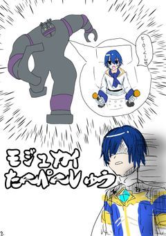 モジュカイ短編集!!