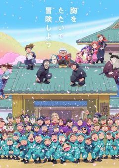 忍たま世界では無口な天女様元の世界ではキャラが濃いオタクな件!!