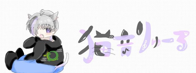 猫音りゅーるさんの壁紙画像