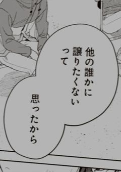   会 い た い っ て 簡 単 な 理 由 で  