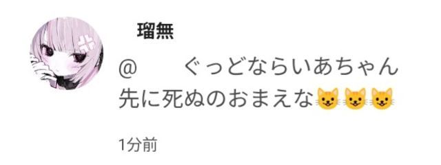 　　ぐっどならいあちゃん　さんの壁紙画像