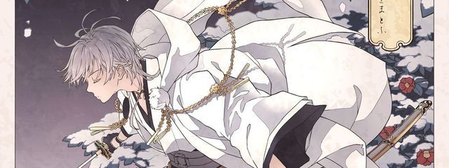 神鳴光忠さんの壁紙画像