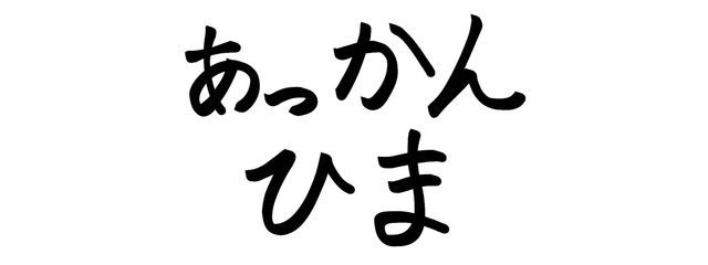優愛さんの壁紙画像