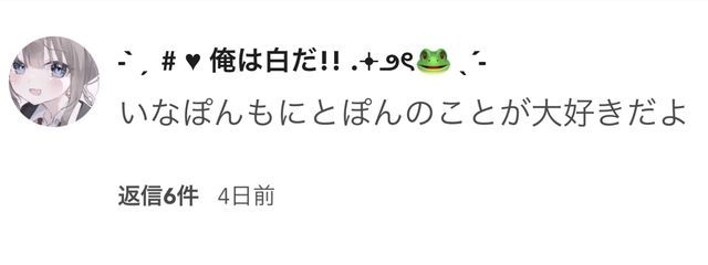 　˗ˋˏ # ♥ いなぽんはぴば .𖥔౨ৎ🐔  ˎˊ˗さんの壁紙画像