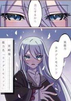 洗脳を解くのはあの人達！！