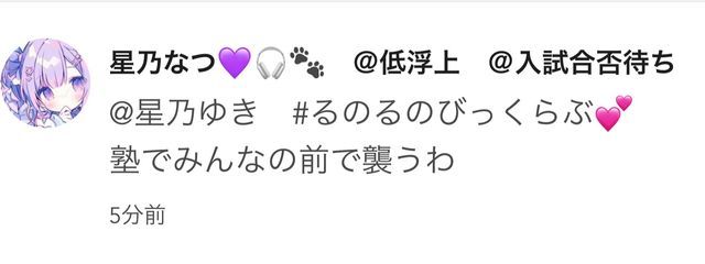 ゆき　#るのるのびっくらぶ💕　#くのあと再開予定さんの壁紙画像