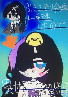 引きこもり令嬢に転生したので、異世界を満喫しようと思います！