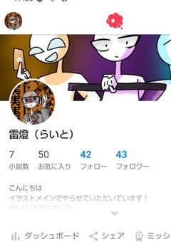 企画部屋(イラコン)