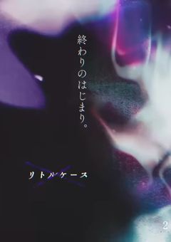 桜色の約束、遥か遠い君へ