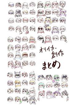 オリイカ・創作まとめ