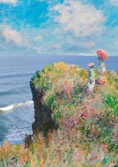 太陽の崖で待ってるね?