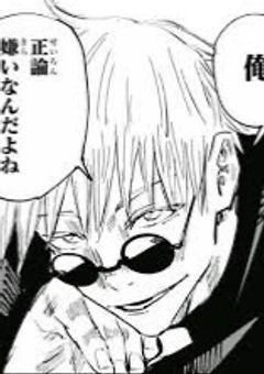 #  完 璧 特 級 術 師、護  衛  任 務 だ ら け で 死 に そ うで す 。