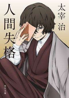 高 専 の 自 殺 嗜 好 家 は 「 ✘✘ 」 と 兄 弟 【文スト/呪術廻戦】
