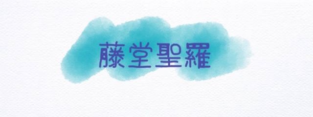 海月の輝#フォロバ99%#59%ひらがな女#空白病さんの壁紙画像