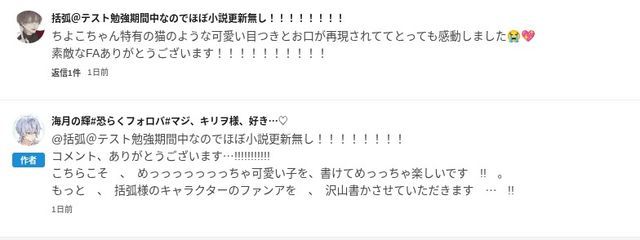 海月の輝#恐らくフォロバ#マジ、キリリンしゃましゅきさんの壁紙画像