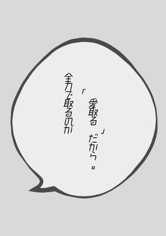  全 力 の ア イ ド ル 【 参 加 型 】