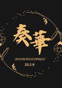 だあの活動部屋〜