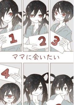 ママには会えなかったけど、みんなに会えたよ!