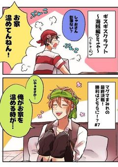 軍幹部達によるハチャメチャLINE！