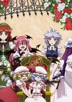 紅魔館 【参加型】