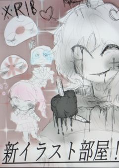 イラストカプ絵(🔞)専用部屋です