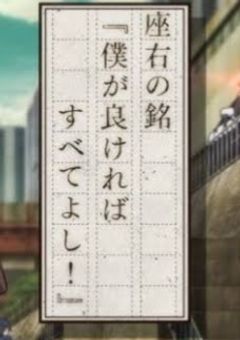 異能力者の僕達！