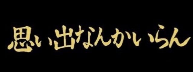 冬樹さんの壁紙画像