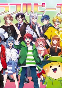 星野家の次男　幼馴染12人に溺愛されてます