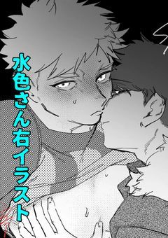 水色さん右イラスト
