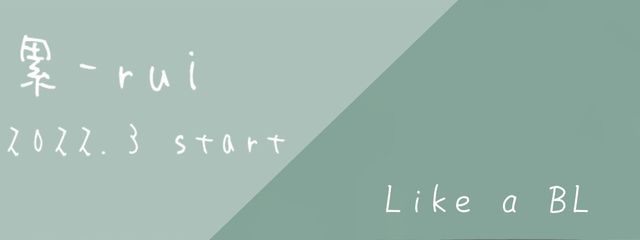 累 … ルイ @シ○タ舐めたいさんの壁紙画像