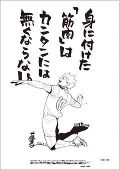 稲荷崎JK,巨人ファンらしい。