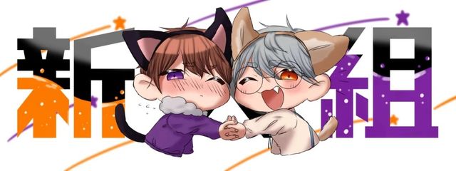 ニメか(BL愛してる♥)@低浮上さんの壁紙画像