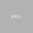 ジミン