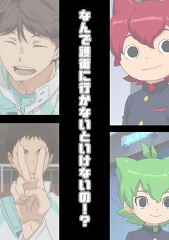 # 夢小説あるある、護衛することになりました。